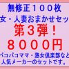 熟女・人妻おまかせセット第3弾１００枚 - 画像 (2)
