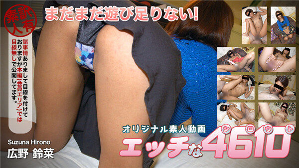 【無修正】CE-03219《エッチな4610》