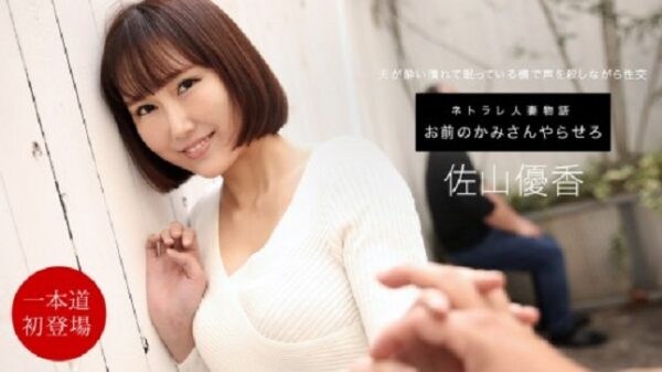 【無修正】CE-04509《一本道》