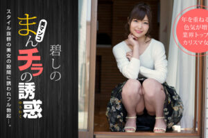 【無修正】CL-00853《一本道》50分